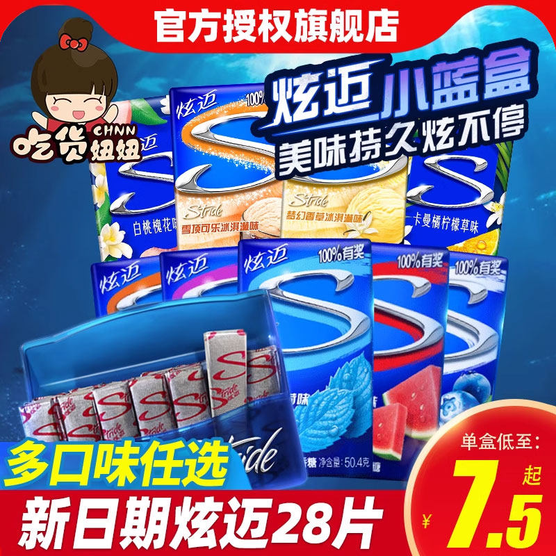 Xuanmai Sugar Free Gum 28 Tablets, Grape Mint, Watermelon, Strawberry Flavor, Bubble Gum, Fresh Breath, Xylitol Snack