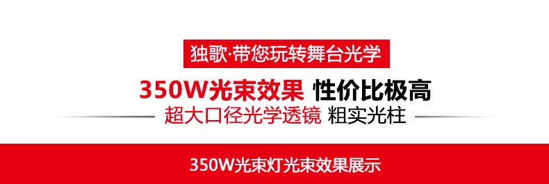 đèn led nhấp nháy 24v 350w chùm ánh sáng di chuyển mô hình đầu ánh sáng 330w chùm ánh sáng ba trong một hiệu suất đám cưới par thiết bị chiếu sáng sân khấu ánh sáng đèn chiếu