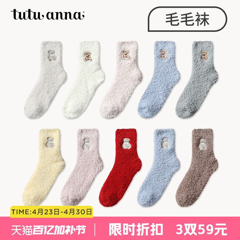 Tutuanna Autumn and Winter Furry Socks for Women with Animal Embroider Coral Velvet Warm Furry Socks Home Floor Socks for Women