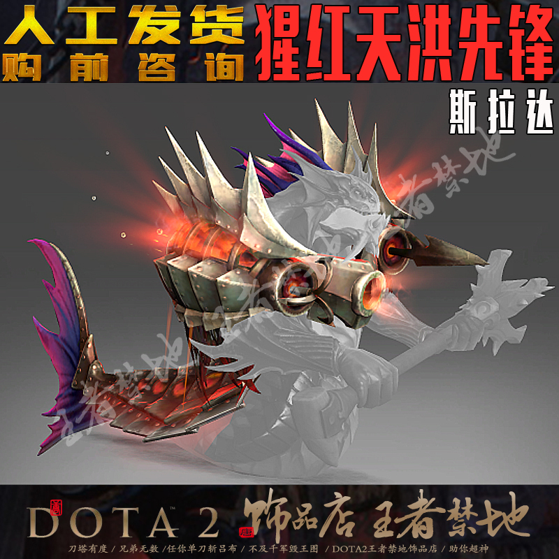 Dota2 Crimson Tide Vanguard Slada Diretaija Ti9 Immortal Shoulder Item First Blood Accessory Dota2 Crimson Tide Vanguard Slada Diretaija Ti9 Immortal Shoulder Item First Blood Accessory