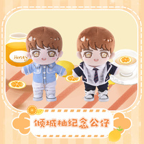 Chen Youwei 20CM doll youth has the same school uniform doll dress a smile