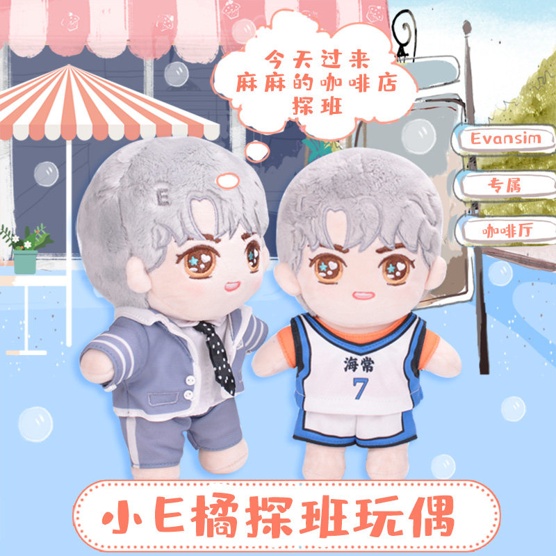 Lin Yanjun's same doll costume collection idol trainee doll Evansim should help the star to change into a doll