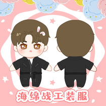 Xiao Zhuan sings up the same doll star doll clothes to help rua doll anniversary gift