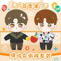 Thailand meeting with the same doll clothes Xiao Zhuan Wang Yimbo played table tennis Doll star help dolls around