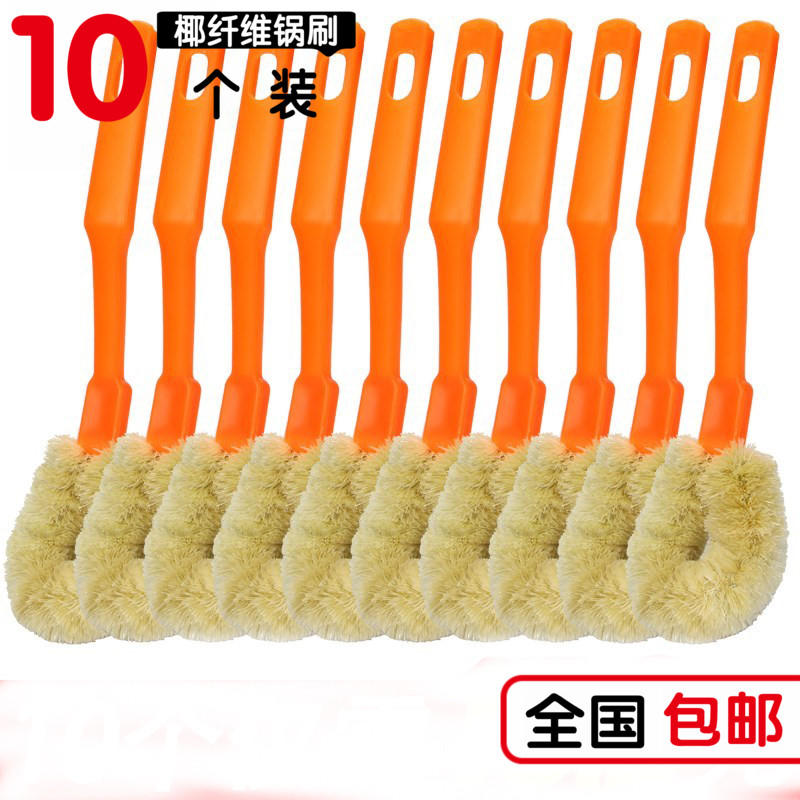10 long handle brushed pan brush dishwashing brush Kitchen Coconut Palm Hard Gross Cleaning Brush Decontamination not Contaminated With Oil Wash Pan God