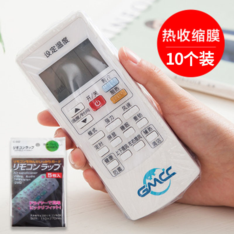 Air conditioning TV remote control protective sheath Remote control Thermal shrink film Shrink transparent dust protection protective film cover Universal