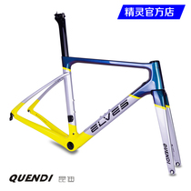 Elves Frame Genie Frame Highway Frame Quend Kundi Integrated Highway Frame Carbon Fiber Road