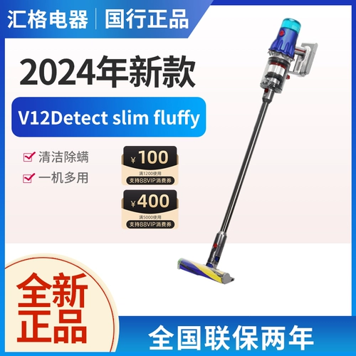 [2024 Новая модель] Национальный банк Dyson Dyson v12fluffy Руководство