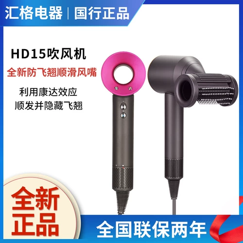 Национальный банк Dyson Dyson Supersonic HD15 Большая мебельная разведка Clas Clas