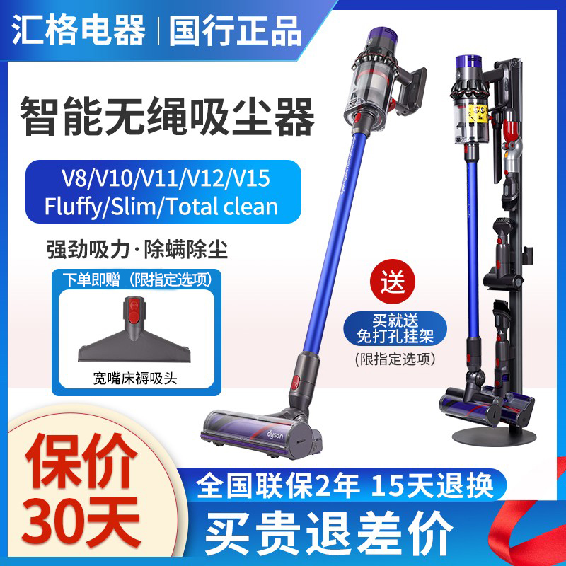 <!--Dyson戴森V8V10V11V12V15slim/Fluffy无线吸尘器家用洗地机一体机-->