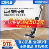 Tineco Tianke Wireless Smart Pashen Machine Fuwan 2.0Led Электролитическая вода Удаление воды для мытья и перетаскивания