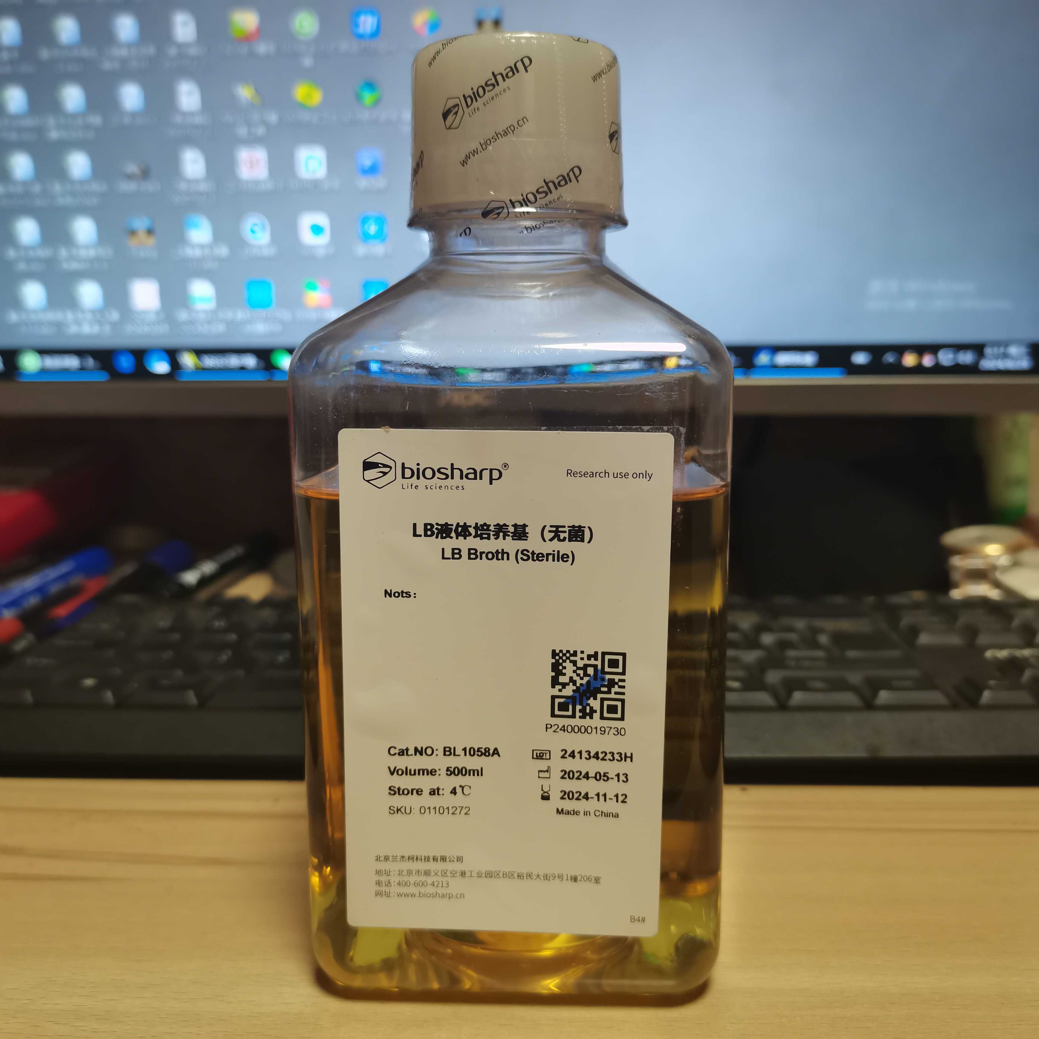 含票Biosharp BL1058A LB液体肉汤培养基无菌500ml细菌培养