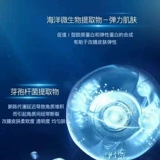 Японская биджу де Мерс Мейбао Маленькая Голубая бутылка мягкая увлажняющая гель 250 г укрепляет ярко -белый