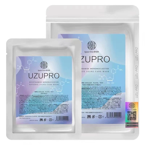 Японская осветляющая восстанавливающая увлажняющая отбеливающая маска для лица, интенсивное увлажнение, 5 штук