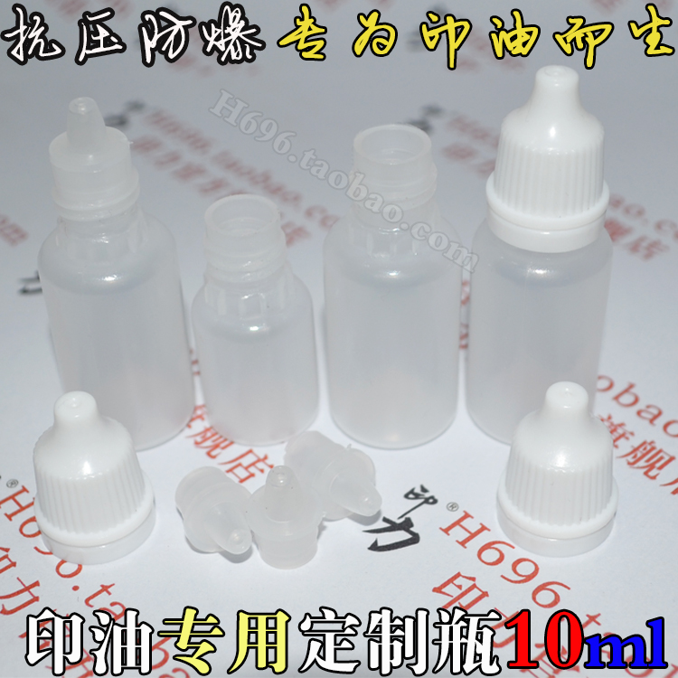 Wholesale Photosensitive Print Oil Special Empty Bottle 10ml Plastic Empty Bottle Print Oil Liquid Split Drop Bottle Pressure Explosion-Taobao