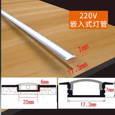 220V recessed wardrobe light with LED wine cabinet floor light embedded ultra-thin integral cabinet long strip light length customization