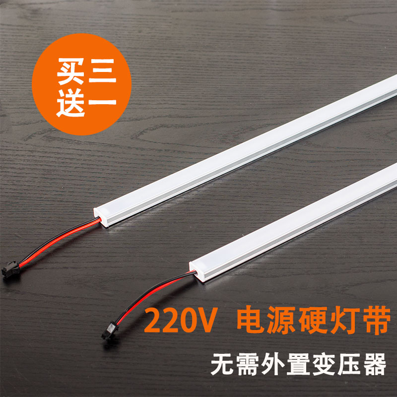 220V integrated cabinet kitchen cutting light Cabinet bottom light shelf light Kitchen light LED light bar wardrobe light with cabinet light