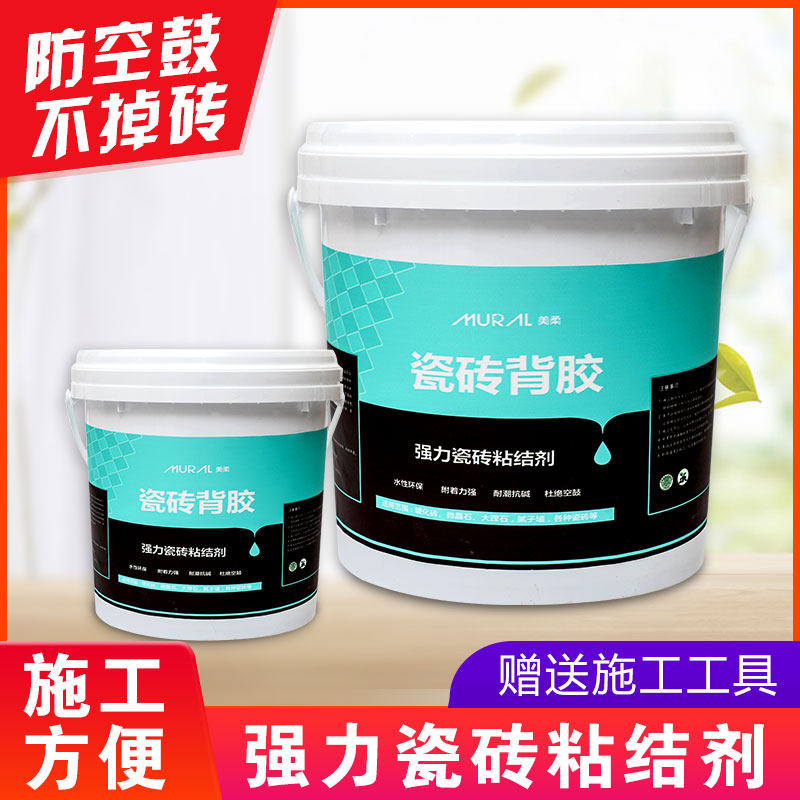 Tile adhesive strong bonding large thick tile back glue wall brick bucket glue tile tile back glue