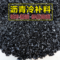 Pavement asphalt cold repair municipal road potholes to fill cement road repair mixed material asphalt