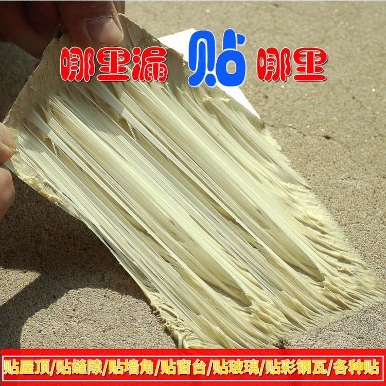 Roof Waterproof Adhesive Tape Powerful Leakage Universal Material Butyl Self-Adhesive Coiled Material Flat Water Pipe Stop Leak and Leak King