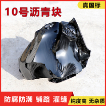 Roof waterproof material to repair leakage and plugging asphalt block solid caulking coating roof ointment crack grouting glue