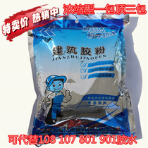 108 801902 glue multifunctional building instant plastic powder high viscosity polypropylene cloth Membrane waterproof interior wall