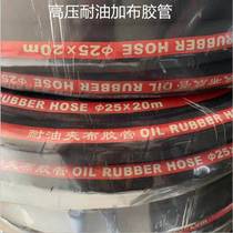 Black jacket rubber pipe water supply air high pressure anti-pressure wear resistant high temperature resistant oil seven layers