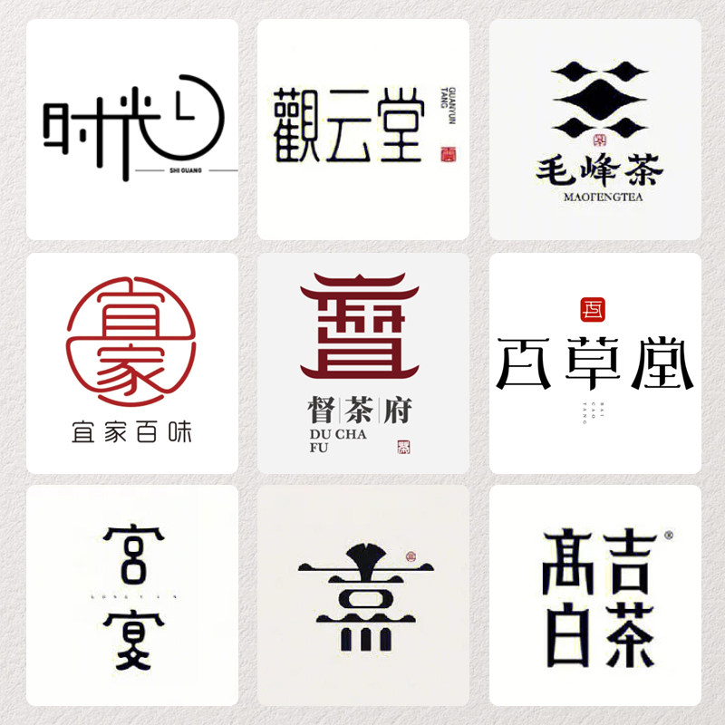 LOGO字體設計原創品牌企業標誌店鋪定製門頭招牌商標藝術創意手繪