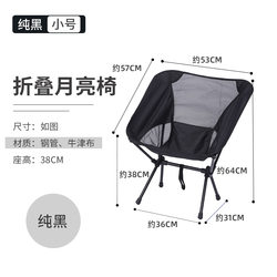 Outdoor camping folding seat picnic portable moon chair camping fishing stool leisure beach chair stall artifact