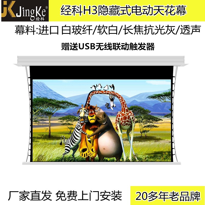 Jk Jingke Hidden Electric Pull-Down Ceiling Screen, Concealed Embedded Projection Screen 100inch 120inch Soft White Soft Gray Woven Micro-Hole Sound-Permeable Anti-Light Electric Lifting Smart Photon Screen for Home Use Jk Jingke Hidden Electric Pull-Down Ceiling Screen, Concealed Embedded Projection Screen 100inch 120inch Soft White Soft Gray Woven Micro-Hole Sound-Permeable Anti-Light Electric Lifting Smart Photon Screen for Home Use
