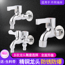 All-copper washing machine faucet 4 points quick open lengthened faucet Double use one in two out mop pool single cold water faucet