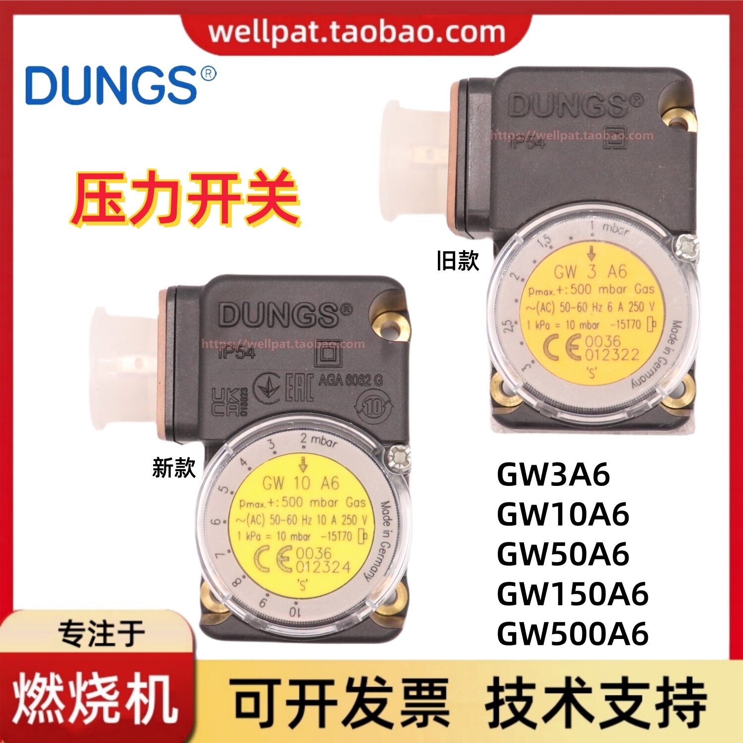 燃烧机压力开关DUNGS冬斯GW3A6 10A6 50A6 150A6 500A6燃气压风压