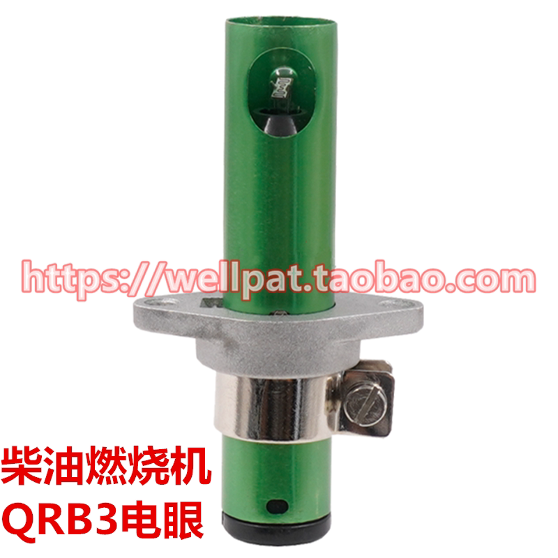 锅炉燃烧机配件 SIEMENS电眼QRB3火焰探测器光电管燃油燃烧机电眼
