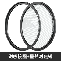 KW-Star Focus Mirror Starry Sky Focus Mirror