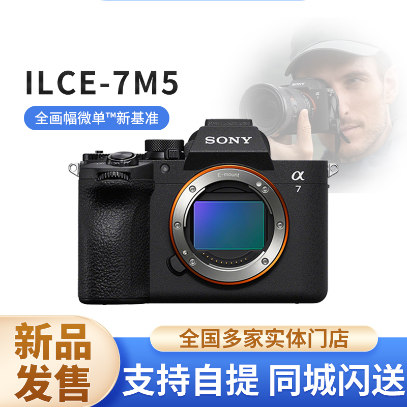 [Consult to Receive Coupons] Sony Ilce-7M5 A7M5 A7V Full-Frame Mirrorless Camera Sony A7M5