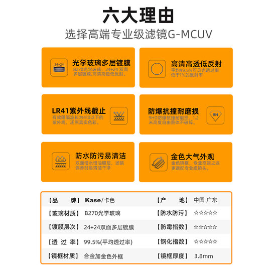 Kase color UV CPL gold ring anti-fall protection UV multi-layer plating 49 52 55 62 67 72 77 82