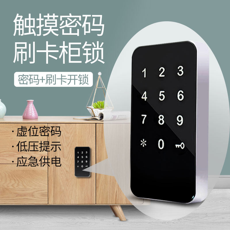 Gym small password lock Smart drawer lock Cabinet door password lock Locker password lock Password multi-cabinet door lock