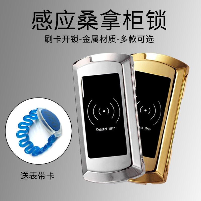 Sauna lock Induction lock Bathroom locker Electronic lock Bath center Gym storage cabinet Yoga hall storage cabinet