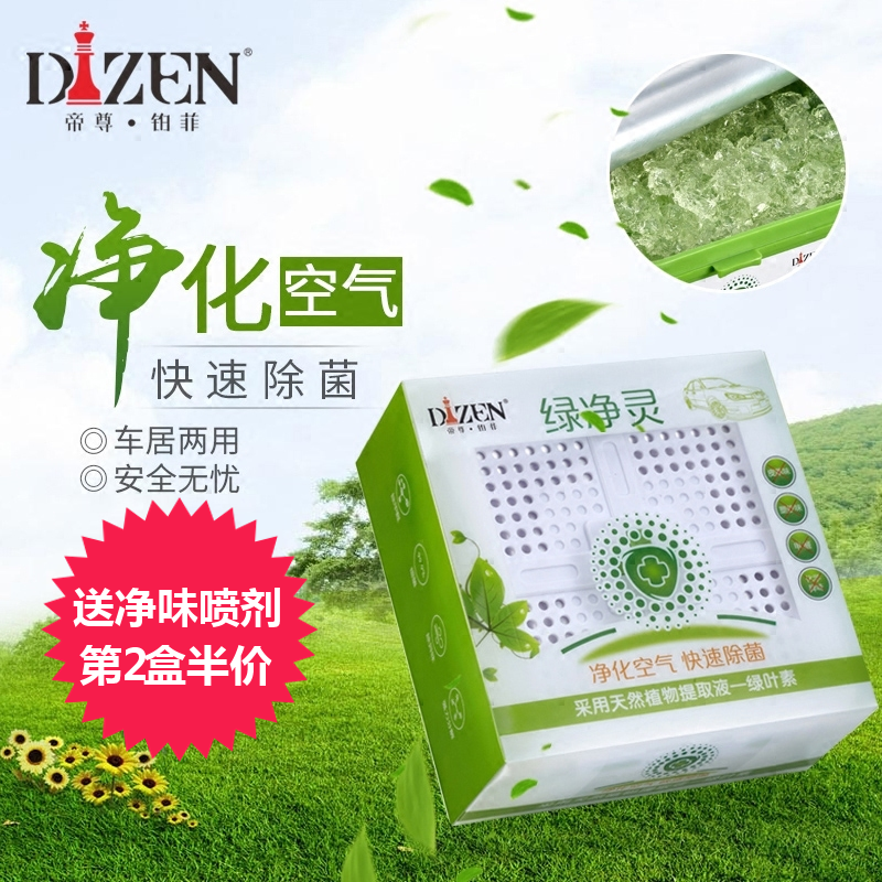 汽车香膏固体车载空气清新剂车用持久淡香车内香薰摆件除异味用品