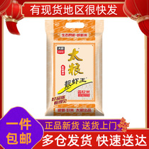 Tailiang Pretty Shrimp King 10KG Southern Rice Fragrant Soft Rice Oil Sticky Rice Indica Rice 20kg New Rice Kitchen Home Use