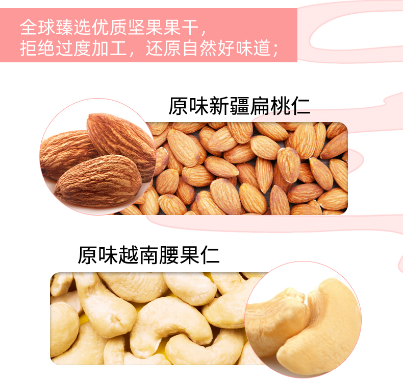 喜之源益生菌每日坚果混合坚果小包