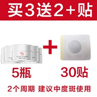 Купить 3 Получить 2 (5 бутылок товаров+внутренняя черепаха) Умеренные пятна 2 цикла