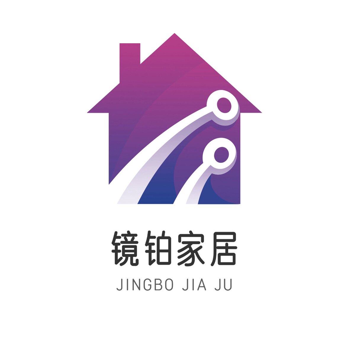 镜铂家居生活馆