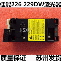 Applicable to Canon MF211 215 216 223 243 249 246 151 226 229DW laser