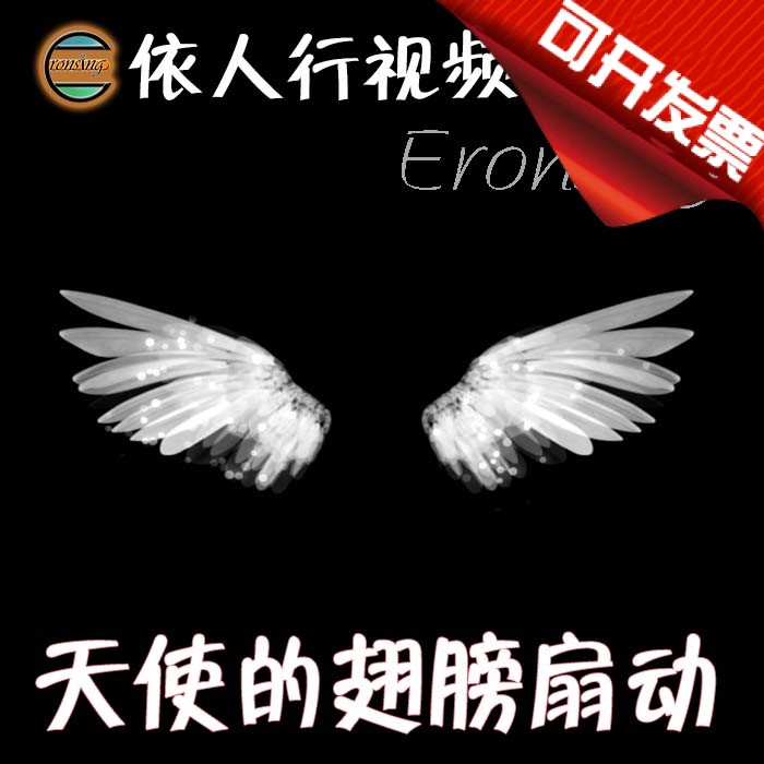 The Yihuman LED material VJ big-screen stage film Background material Angel wings to incite the bride's wedding