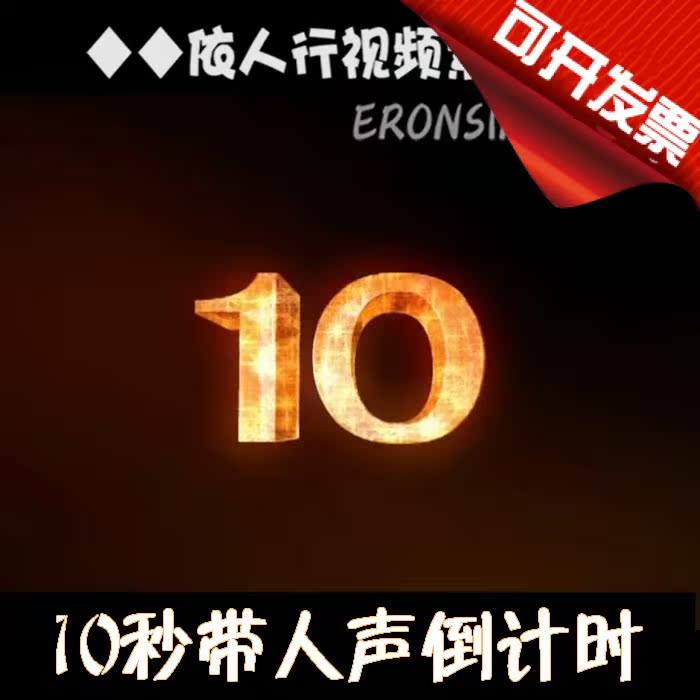 VJ large screen stage video background material of pedestrian LED material 10 seconds dazzling gold shock countdown