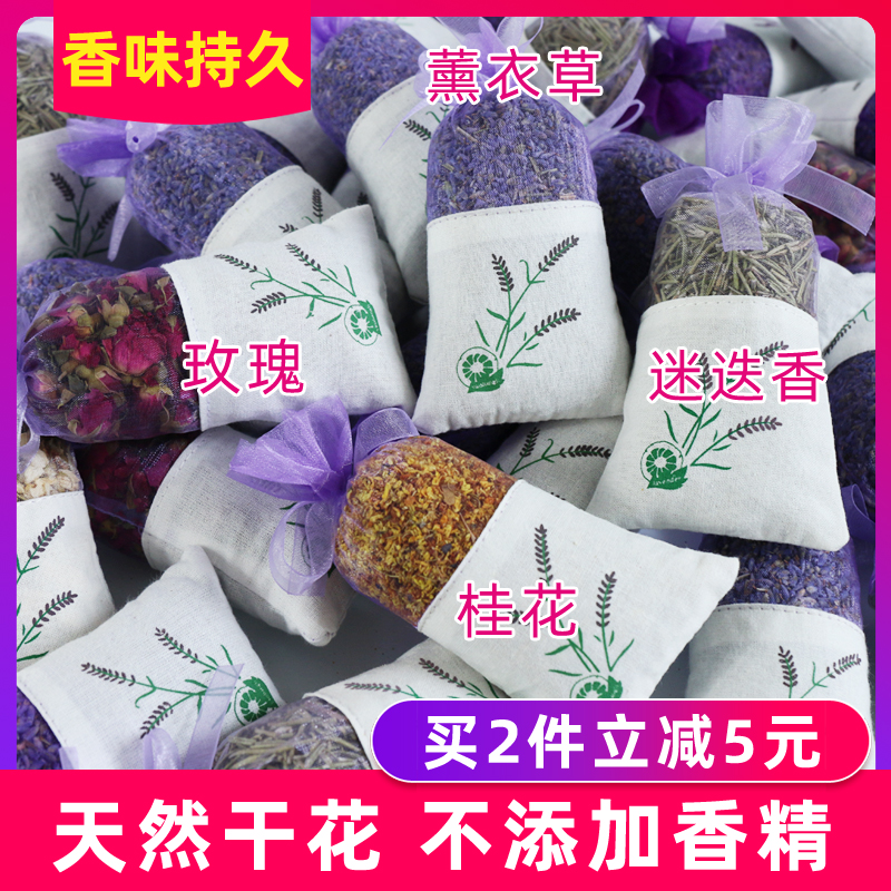 Natural dried flowers lavender osmanthus sachet sachet sachet deodorant fresh wardrobe scented long-lasting aroma car sachet