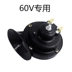 Xe máy ốc còi siêu âm thanh đơn âm phụ kiện xe máy 12V48V60V còi xe đạp điện còi - Sừng xe máy 	loa bluetooth treo xe máy	 Sừng xe máy