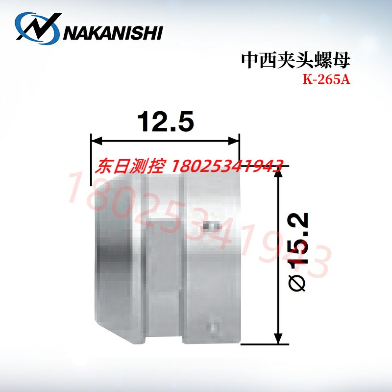 日本NAKANISHI中西夹头用螺帽CHA用CHN-A 16 CHK用K-265 K-265A