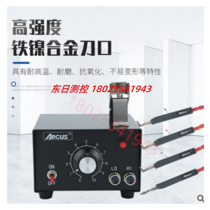 热卖ARCUS高温导线热剥线钳Reane热剥器AT-100A AT-100B AT-100C